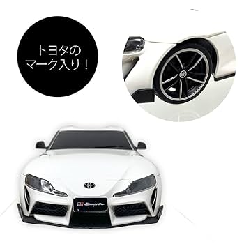 Amazon.co.jp: トヨタ CR スープラ SUPRA ラジコン 約8×19×5cm
